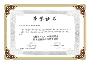 鸟巢杯